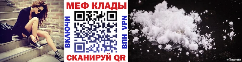 Мефедрон мука  shop какой сайт  Александровское 