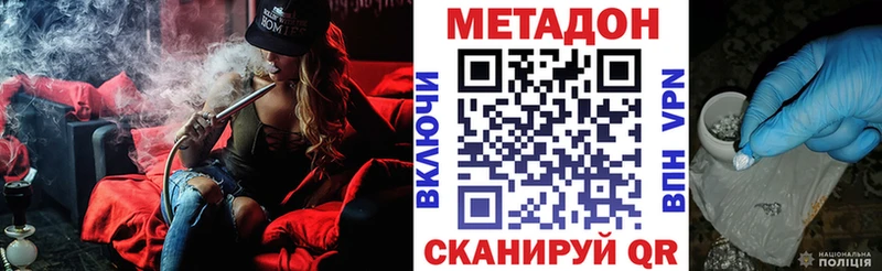 продажа наркотиков  Александровское  МЕТАДОН methadone 